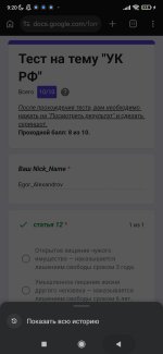 Screenshot_2026-08-25-09-20-39-125_com.android.chrome.jpg