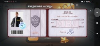 Screenshot_2026-08-25-17-18-39-783_com.russia.game.jpg