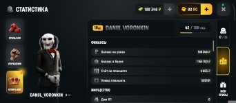 Screenshot_2026-08-27-22-35-26-498_com.russia.game.jpg