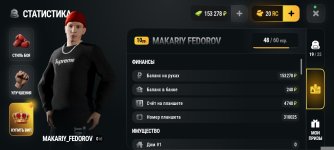 Screenshot_2026-08-28-09-11-09-644_com.russia.game.jpg