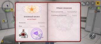 Screenshot_2026-08-28-13-11-27-118_com.russia.game.jpg