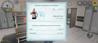 Screenshot_2026-08-28-13-11-20-397_com.russia.game.jpg