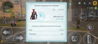 Screenshot_2026-08-25-21-47-33-700_com.russia.game (1).jpg