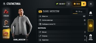 Screenshot_20260828_161416_com.russia.game.jpg