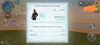 Screenshot_20260828_204423_com.russia.game_edit_82517486170187.jpg