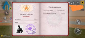 Screenshot_20260828_204500_com.russia.game_edit_82562024475535.jpg