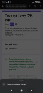 Screenshot_2026-08-28-17-12-53-469_com.android.chrome.jpg