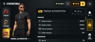 Screenshot_2026-08-27-22-11-41-027_com.russia.game.jpg