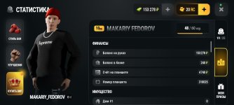 Screenshot_2026-08-28-09-11-09-644_com.russia.game.jpg