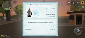 Screenshot_20260828_205547_com_russia_game_Samp.jpg