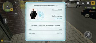 Screenshot_20260829_085943_com_russia_game_Samp.jpg