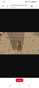 Screenshot_20260829-110747.png