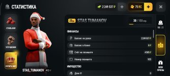 Screenshot_2026-08-29-11-37-32-192_com.russia.game.jpg