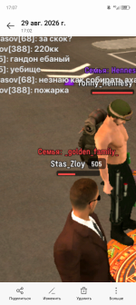 Screenshot_20260829-170749.png