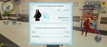 Screenshot_2026-08-30-11-37-06-079_com.russia.game.jpg