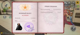 Screenshot_2026-08-30-11-36-57-391_com.russia.game.jpg