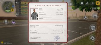 Screenshot_20260830_180513_com.russia.game.jpg