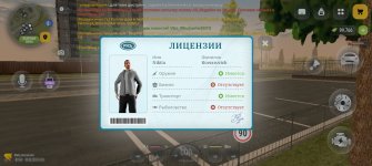 Screenshot_20260830_180505_com.russia.game.jpg