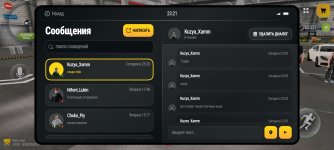 Screenshot_2026-08-30-23-21-04-495_com.russia.game.jpg