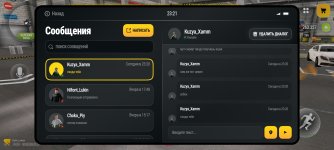 Screenshot_2026-08-30-23-21-11-114_com.russia.game.jpg
