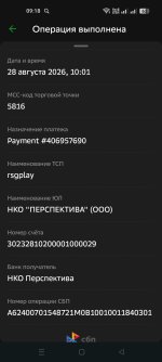 Screenshot_2026-08-30-09-18-01-19_7686309dddc2e04e1a25c8452ee891a0.jpg