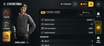Screenshot_2026-08-29-19-38-50-769_com.russia.game.jpg