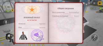 Screenshot_2026-08-30-04-08-42-423_com.russia.game.jpg