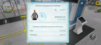 Screenshot_2026-08-30-04-08-29-074_com.russia.game.jpg