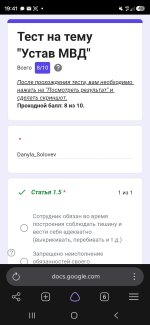 Screenshot_20260830_194118_Yandex Browser.jpg