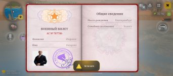 Screenshot_2026-08-31-19-01-20-814_com.russia.game.jpg