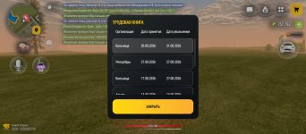 Screenshot_2026-08-31-19-00-45-229_com.russia.game.jpg