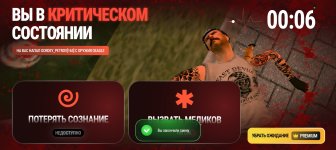 Screenshot_20260831_225512_com_russia_game_Samp.jpg