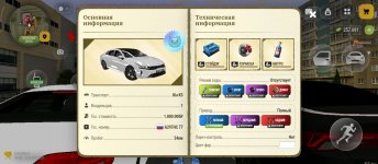Screenshot_2026-08-31-22-17-31-537_com.russia.game.jpg