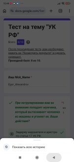Screenshot_2026-08-31-10-44-55-296_com.android.chrome.jpg
