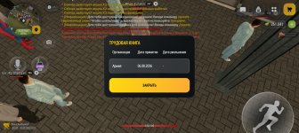 Screenshot_20260901_143718_com_russia_game_Samp.jpg