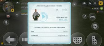 Screenshot_20260901_021151_com_russia_game_Samp.jpg