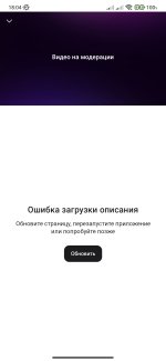 Screenshot_2026-09-01-18-04-04-864_ru.rutube.app.jpg