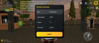 Screenshot_2026-09-01-21-32-11-008_com.russia.game.jpg