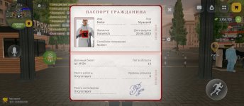 Screenshot_2026-09-01-21-30-53-237_com.russia.game.jpg