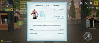 Screenshot_2026-09-01-21-31-10-621_com.russia.game.jpg