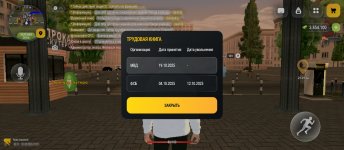 Screenshot_2026-09-01-21-31-46-549_com.russia.game.jpg