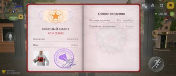 Screenshot_2026-09-01-21-31-29-098_com.russia.game.jpg