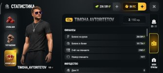 Screenshot_2026-09-01-23-47-30-733_com.russia.game.jpg