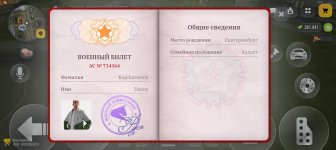 Screenshot_20260901_021157_com_russia_game_Samp.jpg
