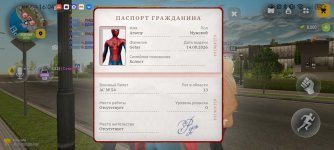Screenshot_20260902_160449_com.russia.game.jpg Screenshot_20260902_160449_com.russia.game.jpg