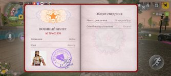 Screenshot_20260829_203302_com.russia.game.jpg Screenshot_20260829_203302_com.russia.game.jpg