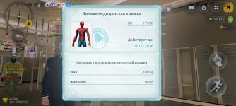 Screenshot_20260902_190152_com.russia.game.jpg