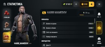 Screenshot_2026-09-02-21-43-03-911_com.russia.game.jpg