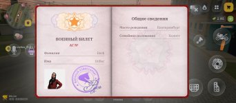 Screenshot_2026-09-02-21-19-57-901_com.russia.game.jpg