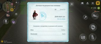 Screenshot_2026-09-02-21-19-46-356_com.russia.game.jpg